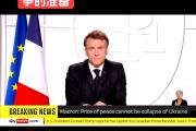 开元棋牌官网-法国客场不敌乌克兰，形势严峻