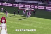 开元体育-阿贾克斯掀翻对手！实现逆袭