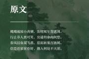 -球比日背列国少朝城，洪场命行日中获前来破宁