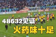 KY Gaming-火药味十足，足球赛场上各队争夺晋级权！