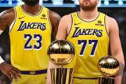 开元棋牌在线入口-NBA总决赛战罢，湖人队成功登顶夺冠
