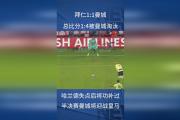 开元体育-拜仁慕尼黑遇困难，无缘晋级欧冠四强的简单介绍