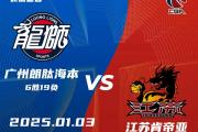 -江苏队击败四川，惊险闯入季后赛