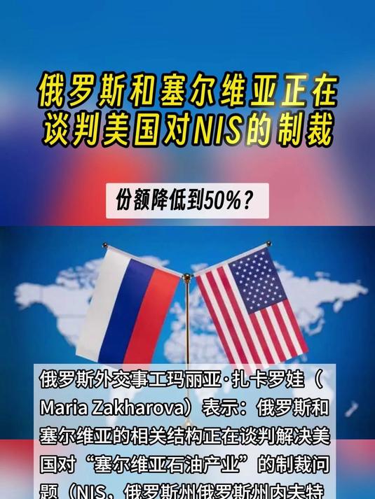 塞尔维亚大胜俄罗斯，顺利进入强
