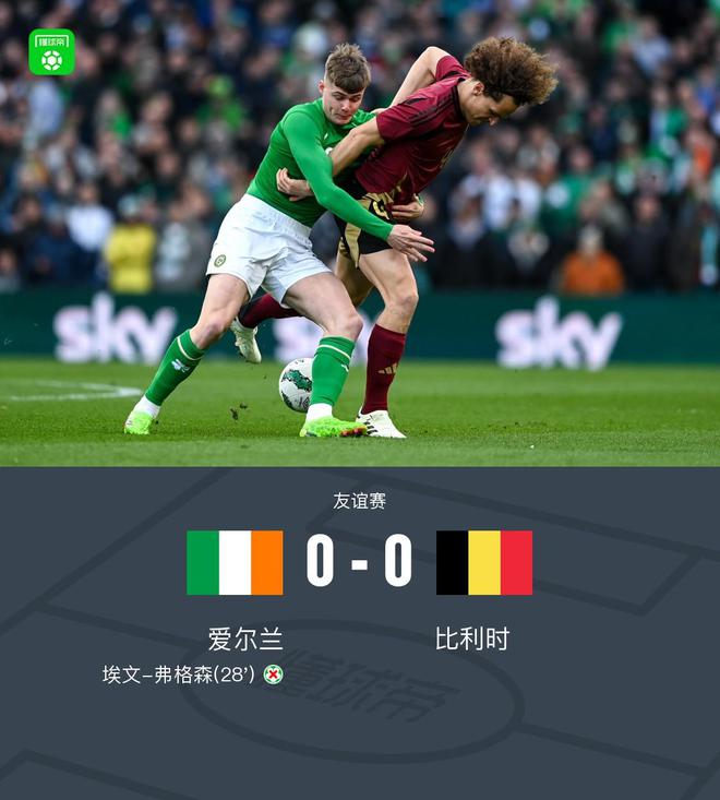 错失良机！欧洲国家队惊险险胜的简单介绍