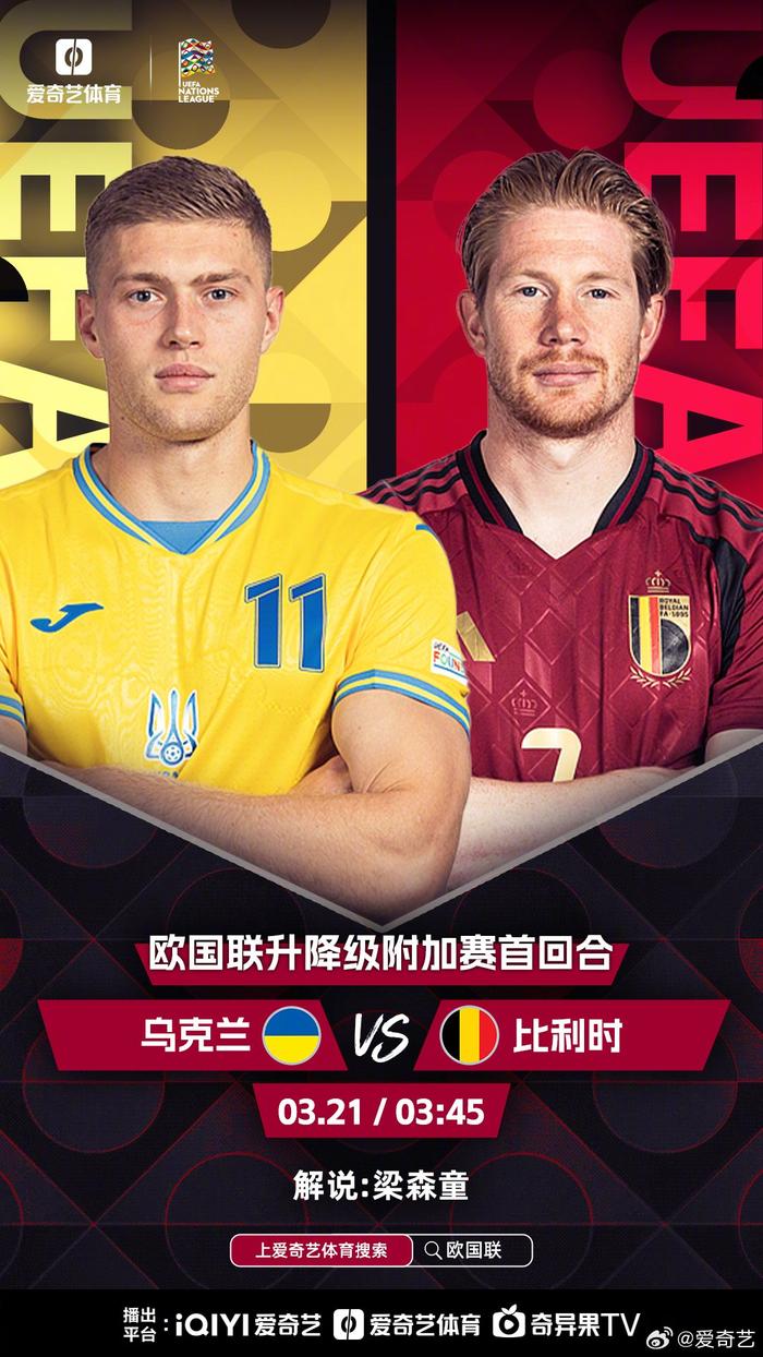 包含欧预赛比赛焦点延续，胜负难定！的词条