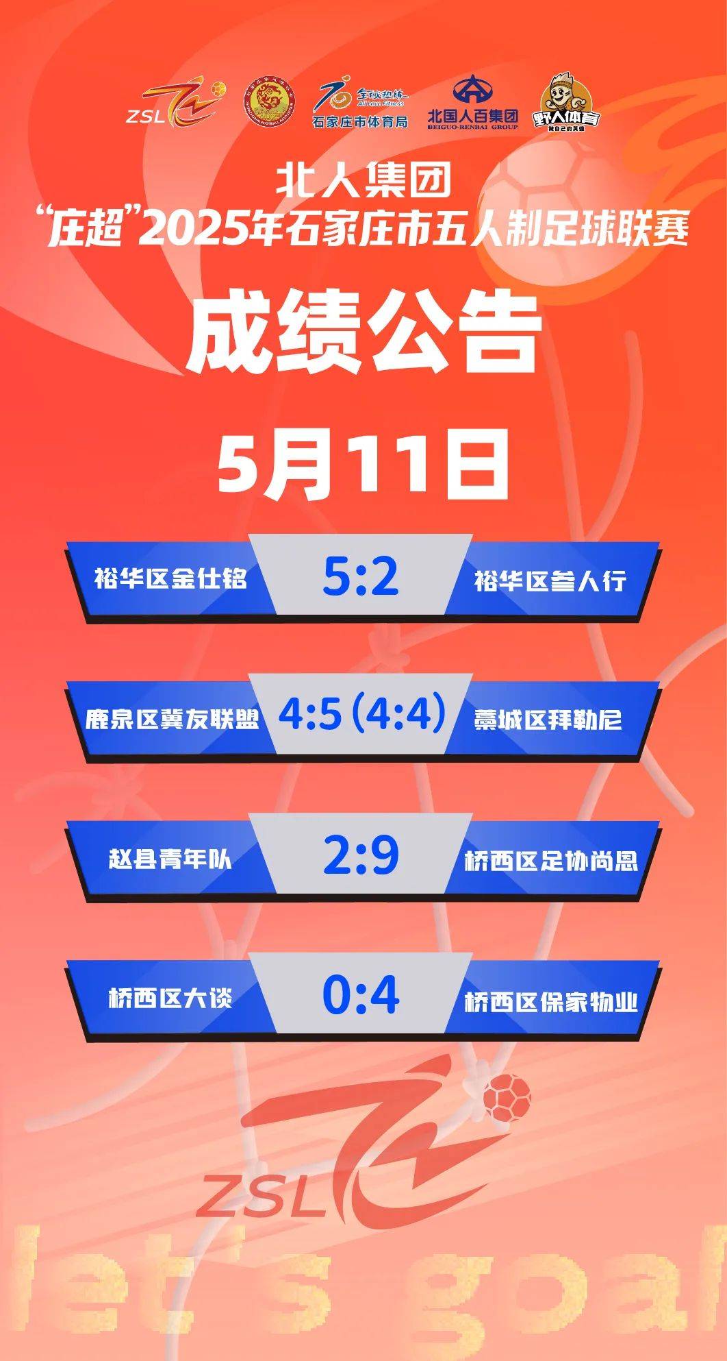 足球联赛临近开赛，球队备战汇总汇聚热点的简单介绍