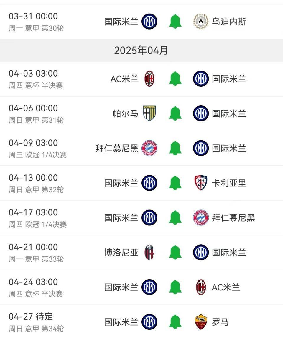意甲赛程变动频频，球队备战更添挑战！的简单介绍
