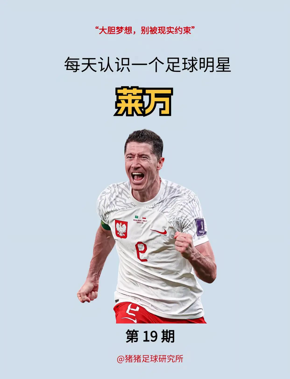 拜仁慢热，欧冠之路充满挑战