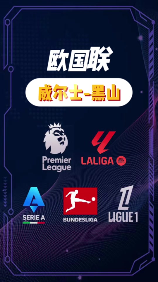 格鲁吉亚在欧国联预选赛中迎来好消息