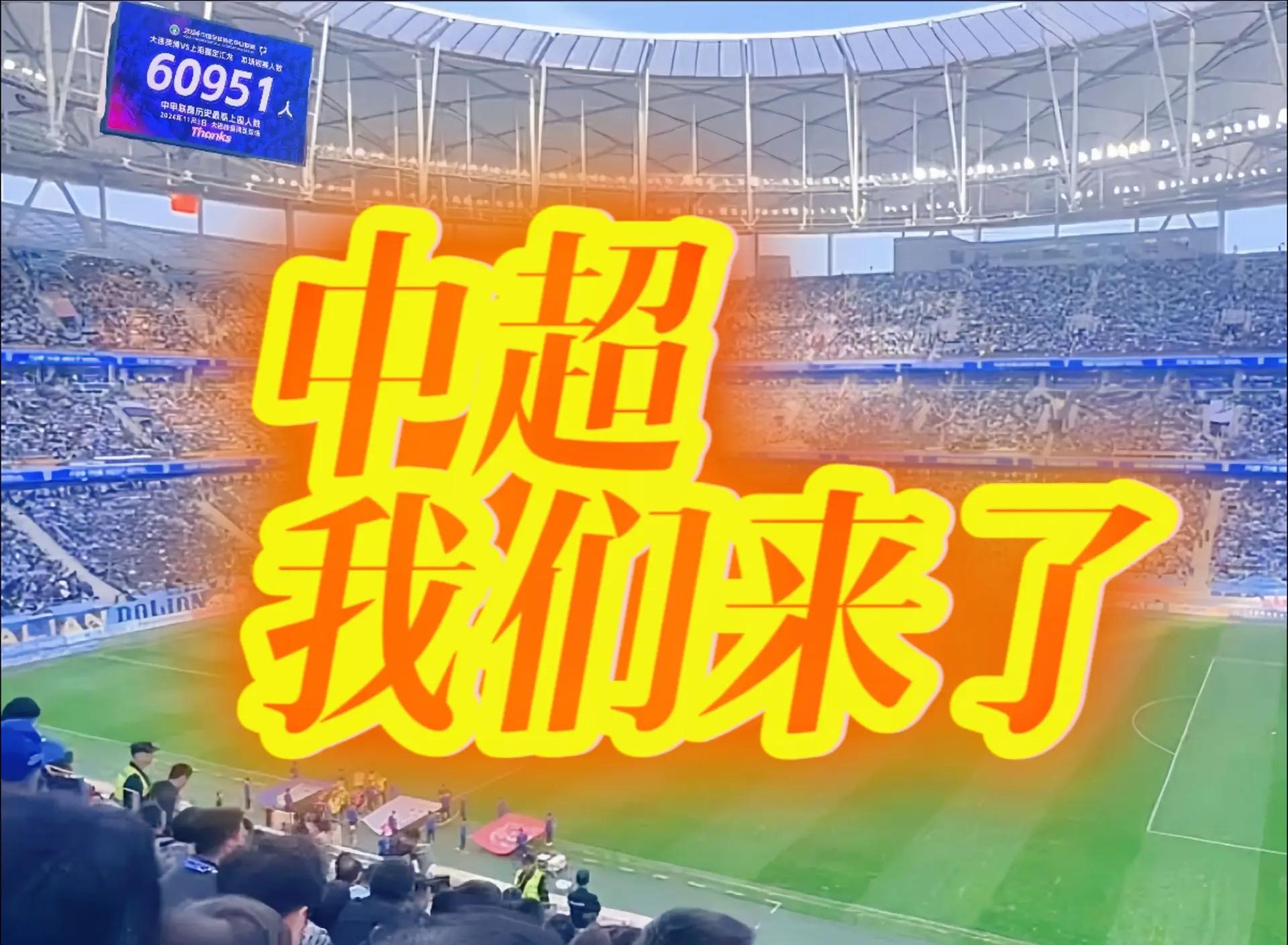 著名球星带领球队出征，夺冠前景引人关注