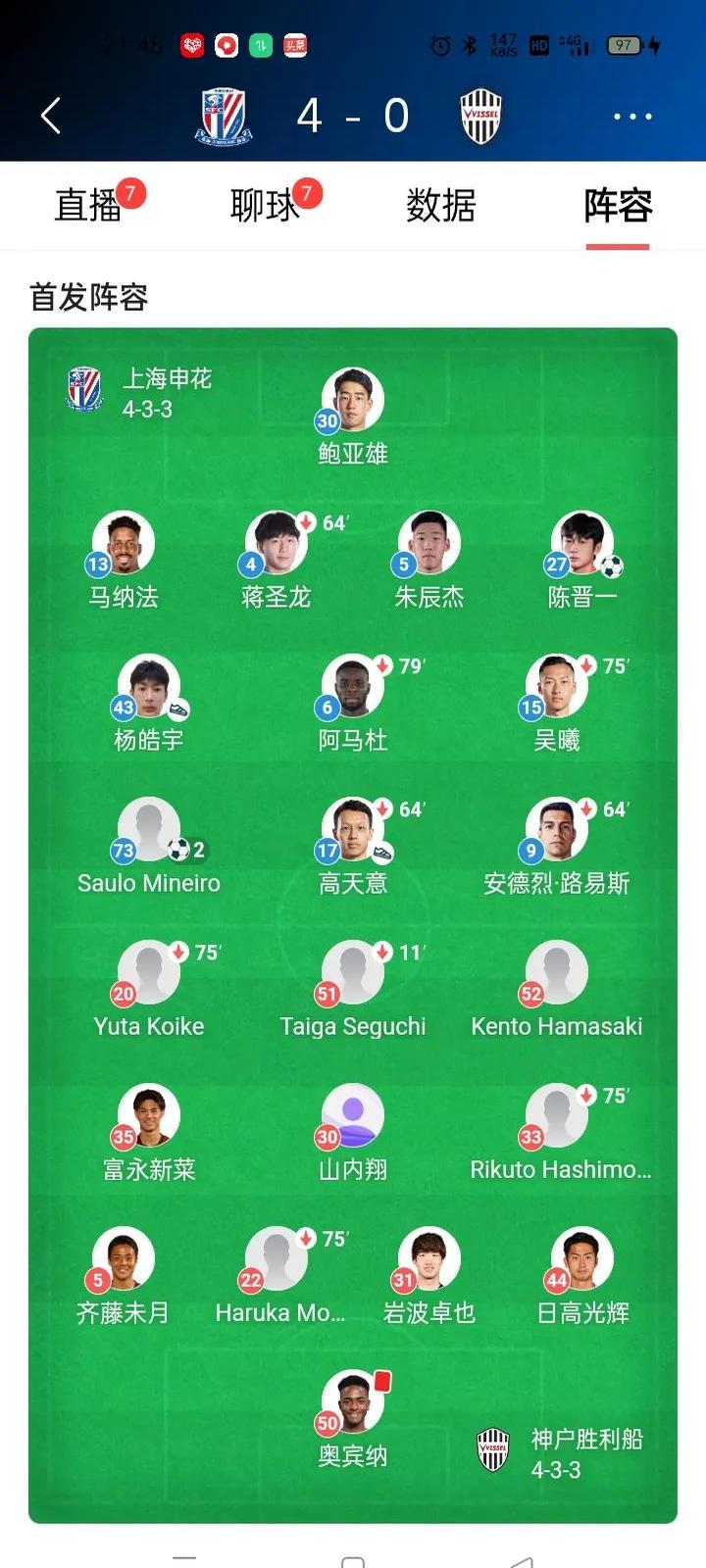 申花再战稳固积分位置势不可挡