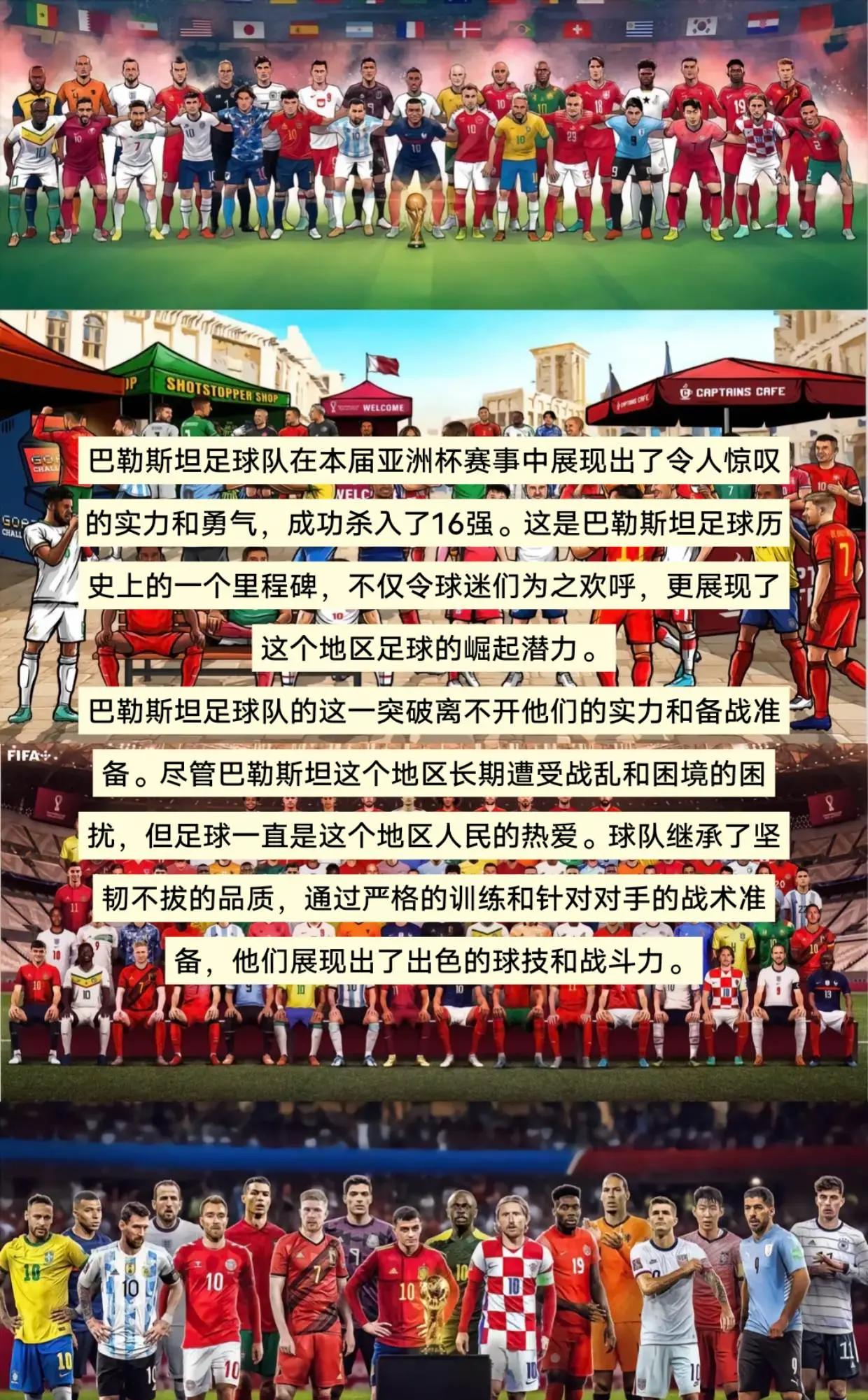 关于亚洲足球盛事：多支俱乐部将角逐冠军的信息