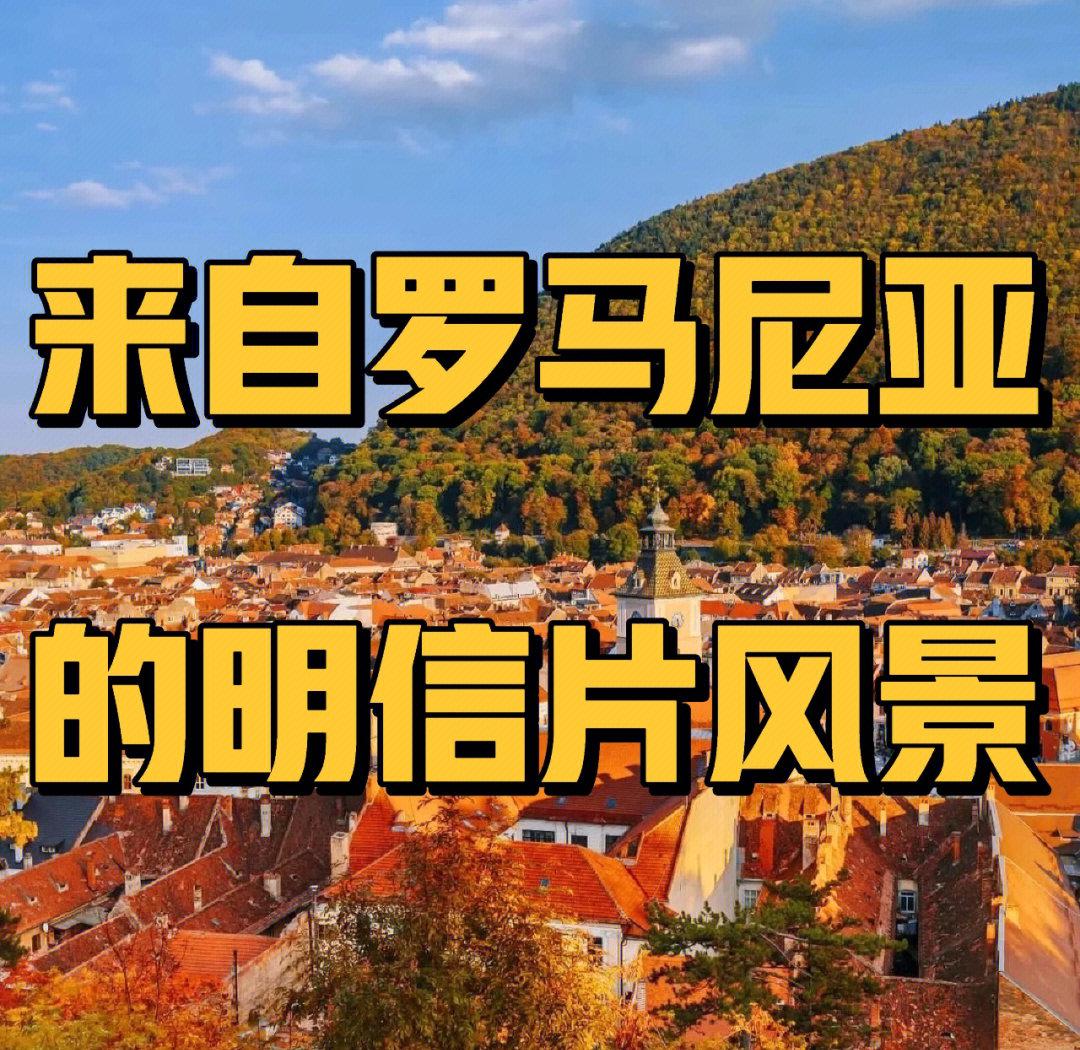 罗马尼亚大胜冰岛，晋级前景一片光明