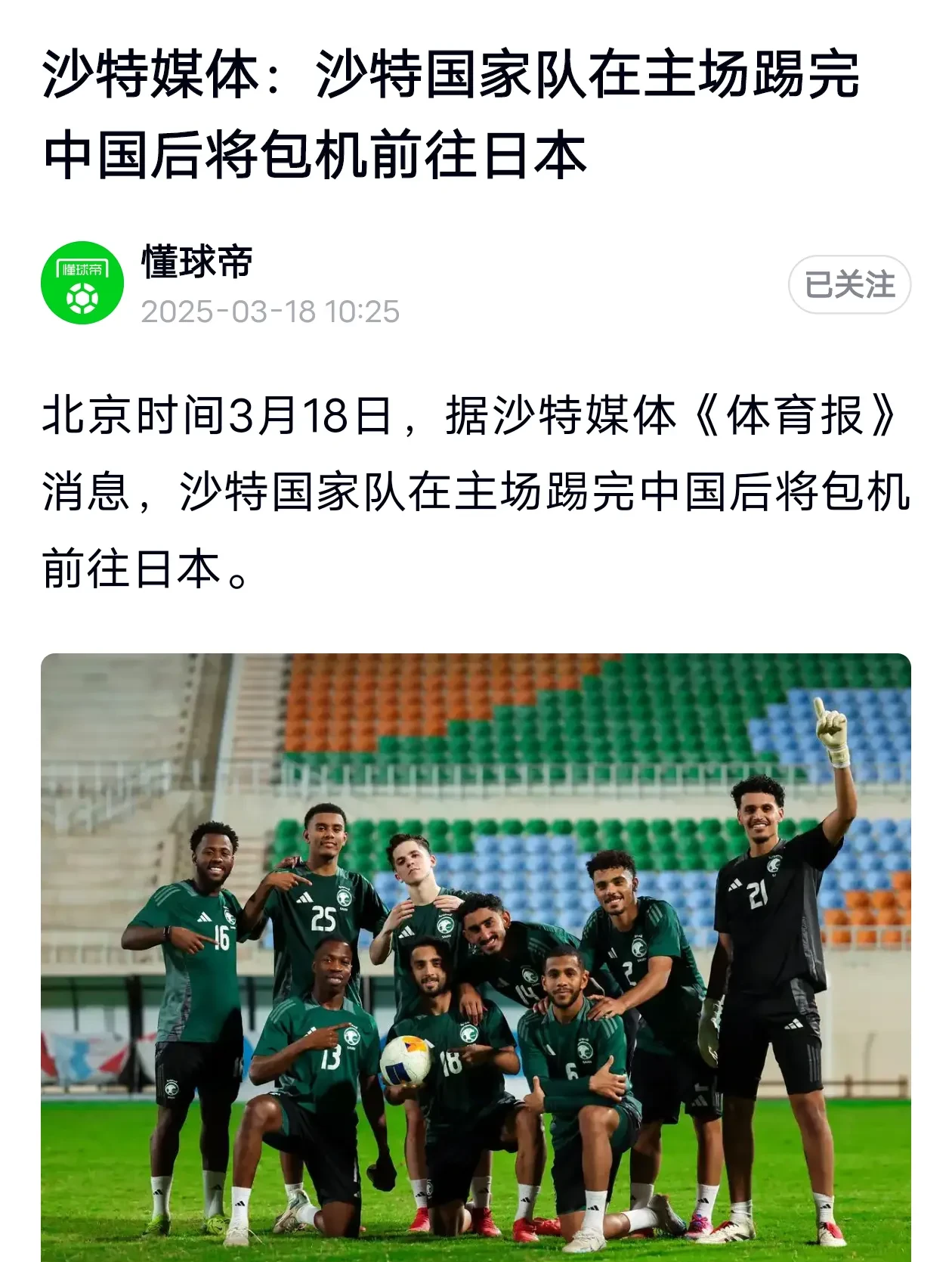 多特蒙德主场击败沙尔克04，狂胜改写历史