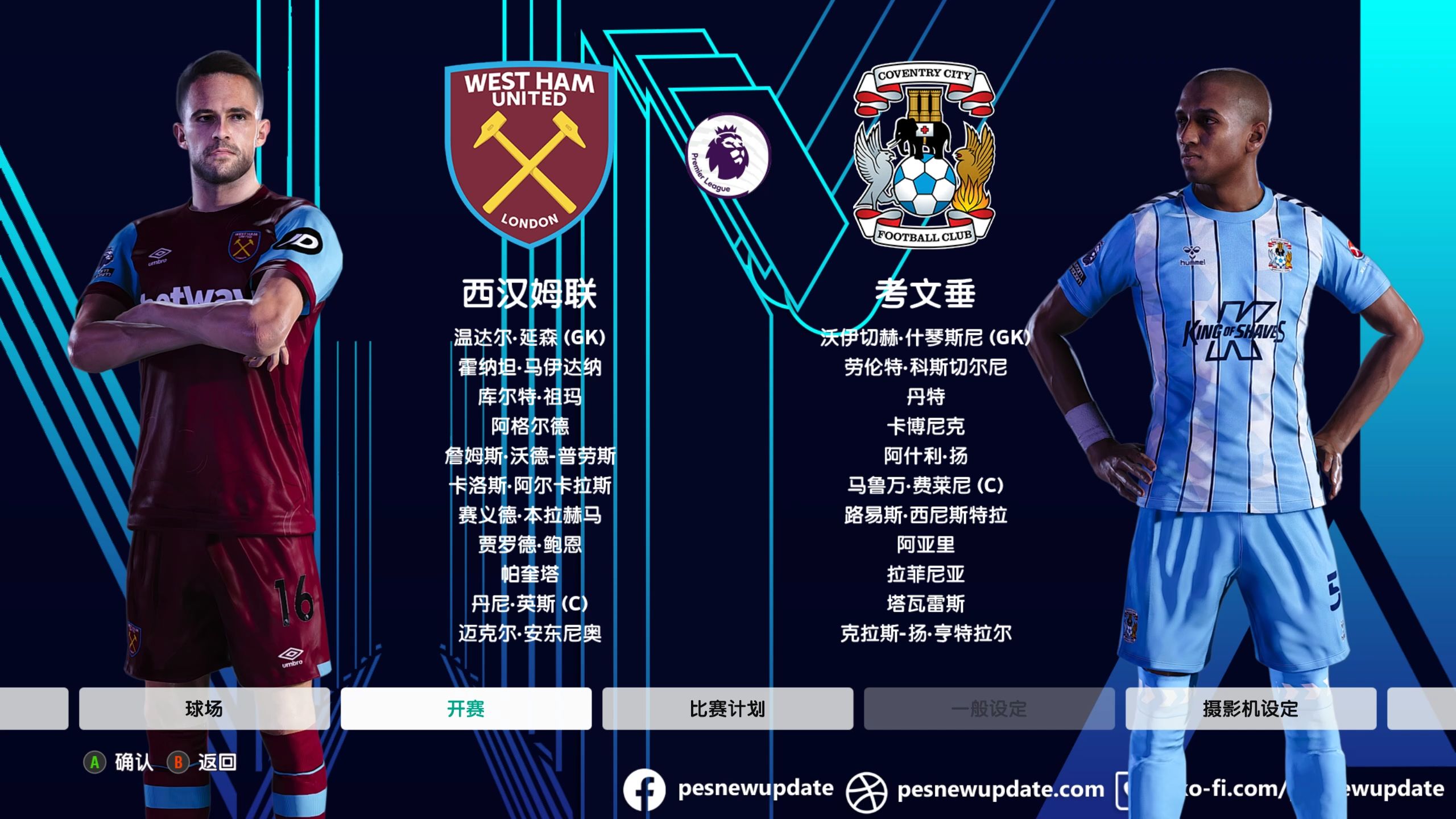 斯旺西客场轻取西汉姆联，提升英超排名！