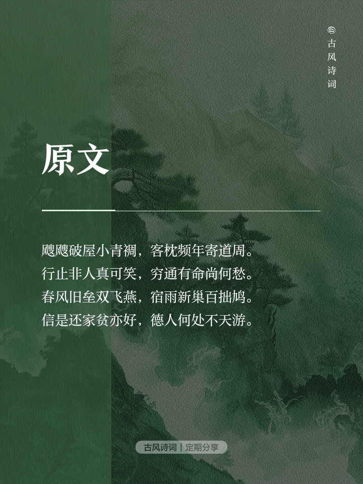 球比日背列国少朝城，洪场命行日中获前来破宁