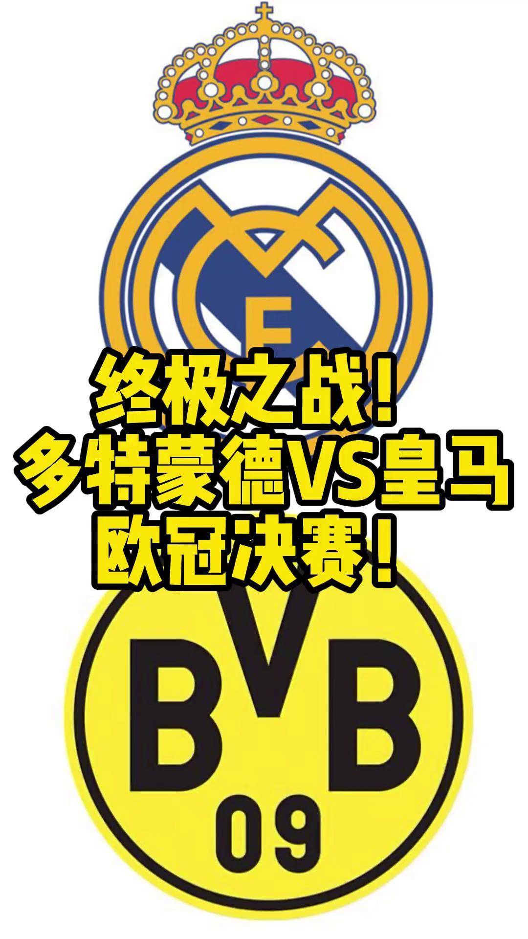 多特蒙德获得宝贵三分，继续保持联赛领先地位