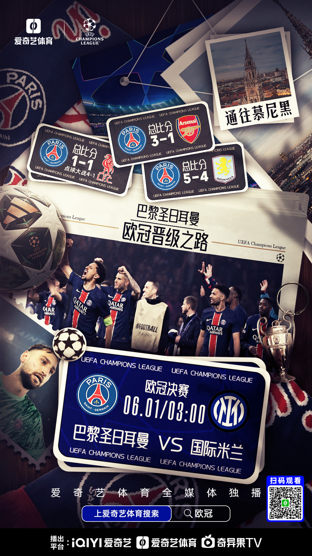 巴黎圣日耳曼3-1战胜沙托鲁,豪取法甲四连胜 巴黎圣日耳曼3-1战胜沙托鲁,豪取法甲四连胜