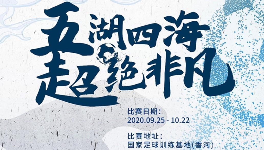 中国足球超级联赛宣布将于2022年启动 中国足球超级联赛宣布将于2022年启动